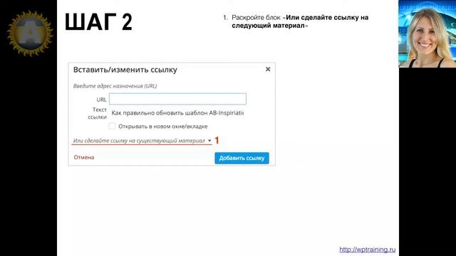 Урок 46-9. Ссылки. Как сделать ссылку на опубликованную страницу или запись на блоге на WordPress. смотреть онлайн
