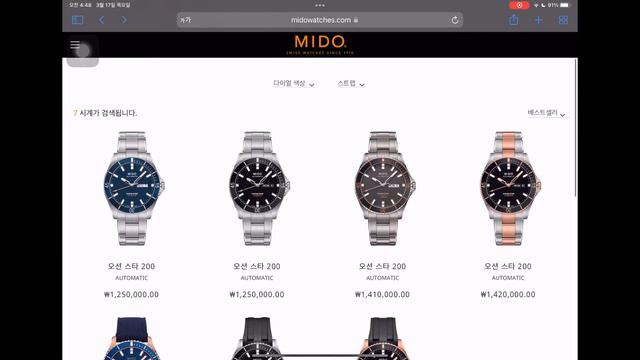 MIDO - Ocean Star 600 Chronometer