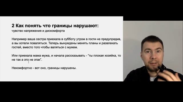 Как определить и отстаивать свои границы? смотреть онлайн