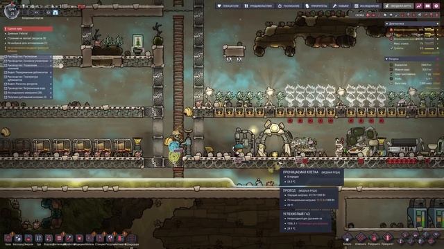 100 Дней Выживания в Oxygen Not Included ► Без Туалетов смотреть онлайн