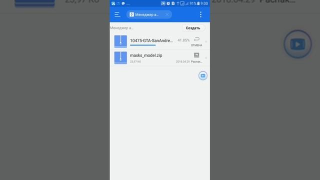 Gta San Andreas ты калай телефонга жазсак болады