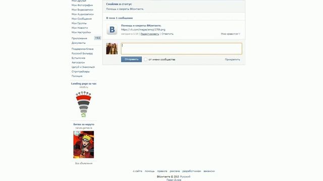 Смайлики в статус вконтакте 2013.NEW