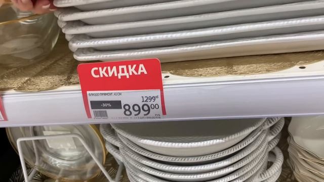 ?Ашан?️ Посуда к Праздникам ?? Много ??Текстиль смотреть онлайн