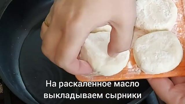 Самые Лучшие СЫРНИКИ Рецепт Очень Простой, Быстрый и проверенный. ТВОРОЖНЫЕ СЫРНИКИ смотреть онлайн