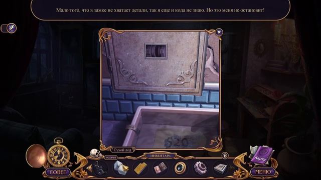 Прохождение Страшные сказки 18: Щедрый подарок ч.5 БОНУС!!!! смотреть онлайн