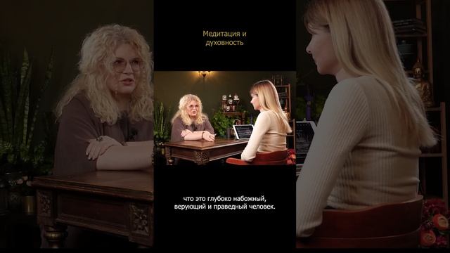 Медитация и духовность смотреть онлайн