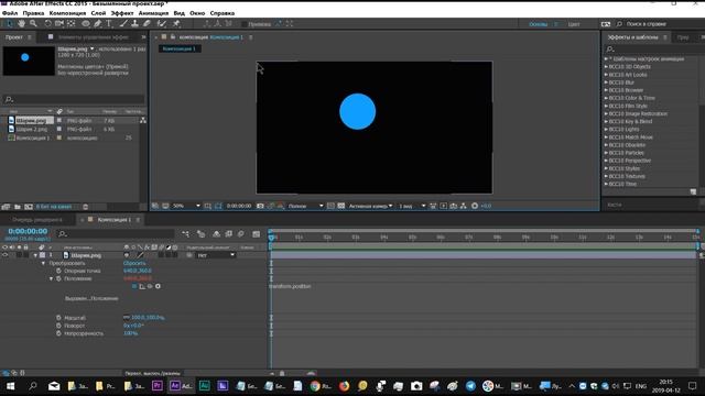Урок 1. Выражения в After Effects смотреть онлайн