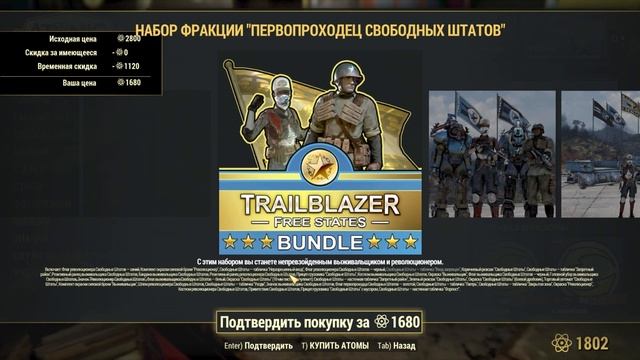 ?Обзор Atomic Shop в Fallout 76 от 07 ноября 2023? смотреть онлайн