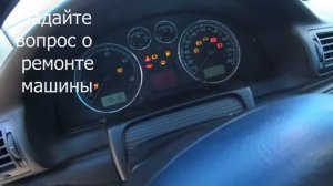 Почему горит задний ход постоянно?