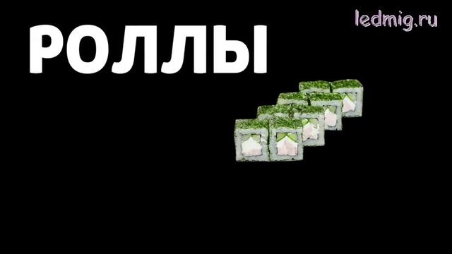 Бегущая строка/Вывеска/Светодиодная/Табло/Купить/Заказать/Цена/Изготовление/Настройка/Ролик смотреть онлайн