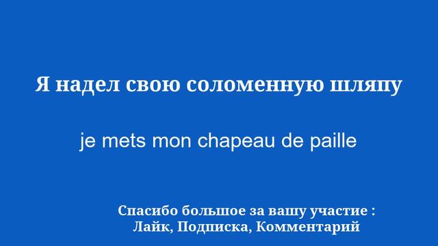 Выучить французский язык за 10 минут. Задача была решена с помощью этих 50 слов и фраз. смотреть онлайн