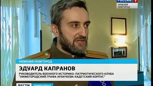 180 лет Аракчеевскому кадетскому корпусу