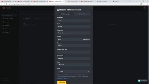 Почта для домена: 3 бесплатных способа создать и правильно настроить | Яндекс, Mail.ru, Timeweb