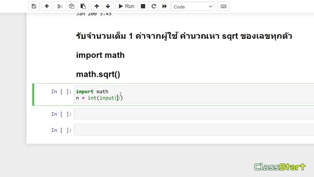 เฉลยโจทย์แบบฝึกหัดเขียนโปรแกรมไพทอน (ไพธอน - Python) รับค่าแล้วใช้ for หา Square root ของเลขทุกตั смотреть онлайн