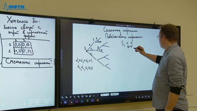 Теория игр, Ильинский Д. Г. 03.11.2021г. смотреть онлайн