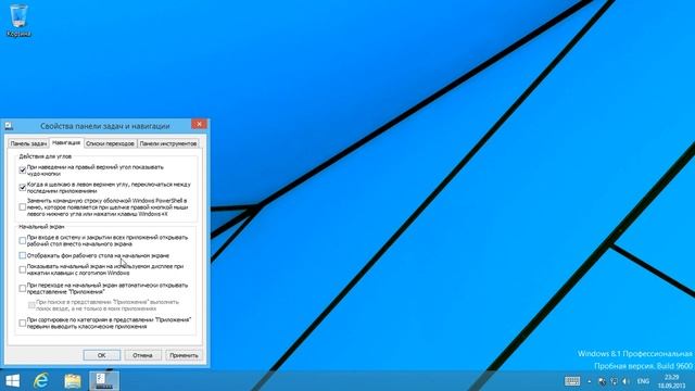 Кнопка Пуск в Windows 8.1 (Windows 8.1 Start Button) (X-DRIVERS.RU) смотреть онлайн