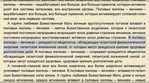 Активизация эндокринной системы Женский настрой Сытина
