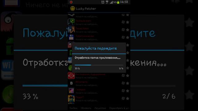 Lucky Patcher - убираем рекламу из приложений