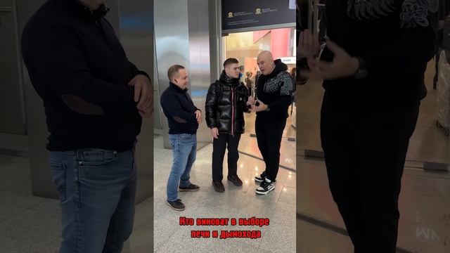 Кто виноват в выборе печи и дымохода смотреть онлайн