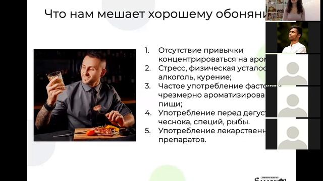 Как устроено обоняние и как его тренировать, чтобы лучше различать ароматы чая. смотреть онлайн