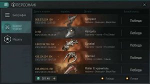 Eve echoes - Raven на все случаи в EVE