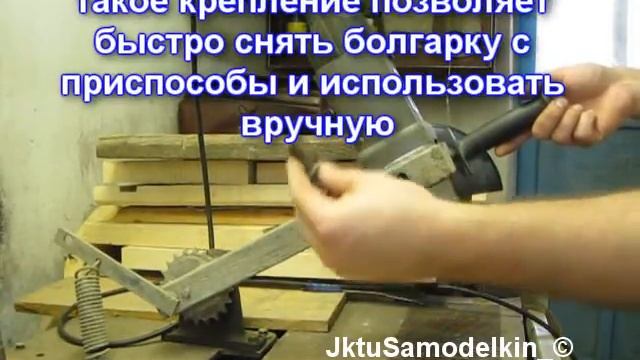 Самодельный отрезной станок из болгарки_©Jktu