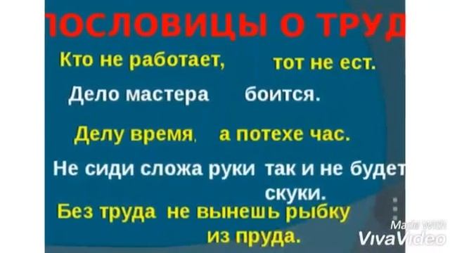 Юсупова Н.Ш кл. час Труд основа жизни смотреть онлайн