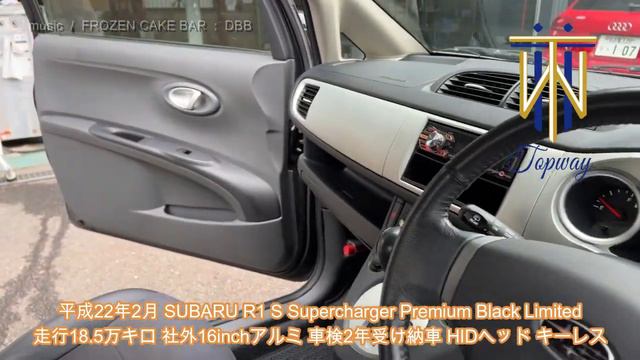 SUBARU 　R1　 R2　大集合！2022年７月　第４発目です！ 有限会社トップウェイ 　ショールーム　R１ S ２２年－まさかの18万キロープレミアムブラックリミテッド黒です！ほんと18万き смотреть онлайн