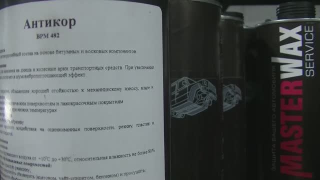 Антикор MasterWax личный опыт смотреть онлайн