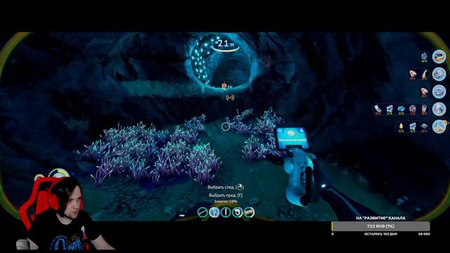 #Subnautica Below ZeroС головой в Ледяную пучину =) смотреть онлайн