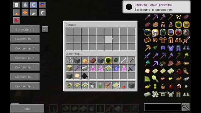 Майнкрафт. Осмотр данжей. 1 часть (Сумеречный лес) смотреть онлайн