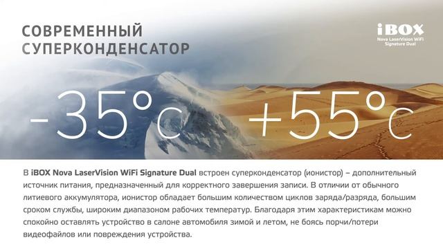 Презентация комбо-устройства Nova LaserVision WiFi Signature Dual смотреть онлайн