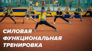 Силовая тренировка, ОФП для бегуна