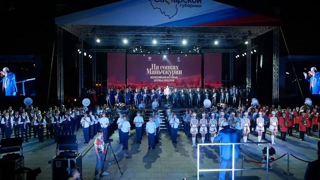 Сводный оркестр фестиваля "На сопках Маньчжурии" смотреть онлайн