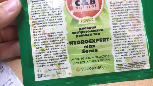 viCosmetics. Распаковка посылки от российcкого производителя уходовой косметики. смотреть онлайн