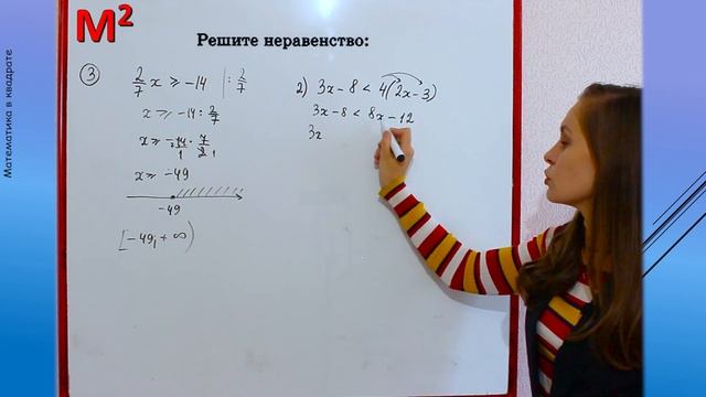 НЕРАВЕНСТВА. Контрольная № 1 Алгебра 9 класс. смотреть онлайн