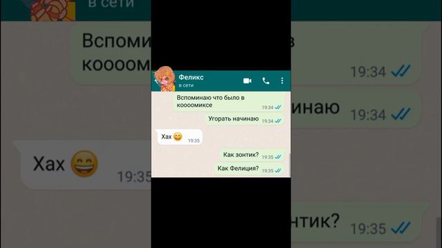 переписка с феликсом смотреть онлайн