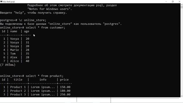 SQL, PostgreSQL с нуля. Урок №3. OneToOne, OneToMany, ManyToMany смотреть онлайн