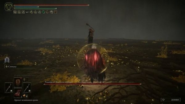 Самый лёгкий способ победить Радагона & Зверя Элдена