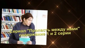 ГАЛИНА сериал содержание с 1 по 4 серию. Анонс