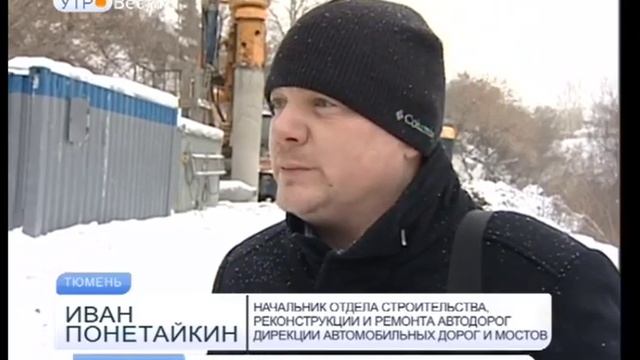 Работы по укреплению берега реки Тюменки завершатся к маю смотреть онлайн