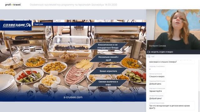 Особенности развлекательной программы на теплоходах «Созвездия» смотреть онлайн