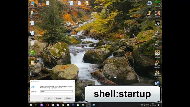 Автозагрузка в Windows 10, где находится смотреть онлайн