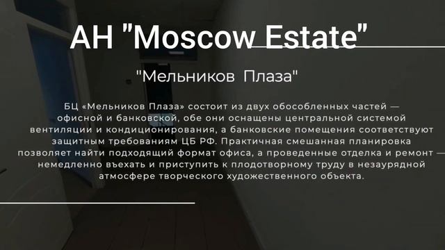 офисный блок 308.9м2 на 2 этаже офисного здания по адресу г.Москва Бережковская наб. 28 смотреть онлайн