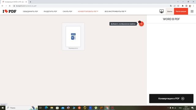 перевод файла из word в pdf #pc смотреть онлайн