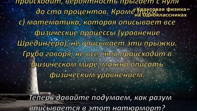 Квантовые парадоксы приводят к мысли о существовании Бога смотреть онлайн