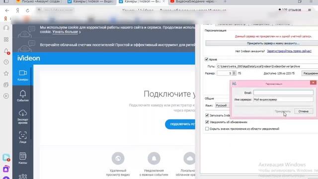 IVideon - Видеонаблюдение через ВЕБ КАМЕРУ на смартфон! ПОШАГОВО!! смотреть онлайн