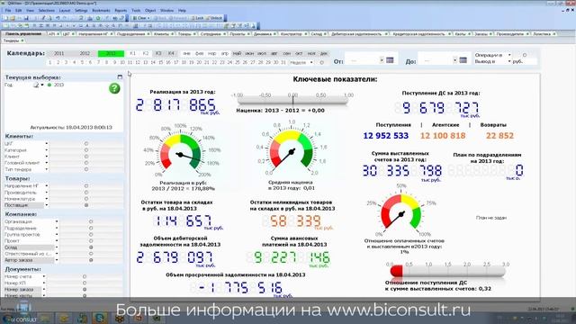 QlikView как загрузить данные из 1С 1C интеграция с 1С смотреть онлайн