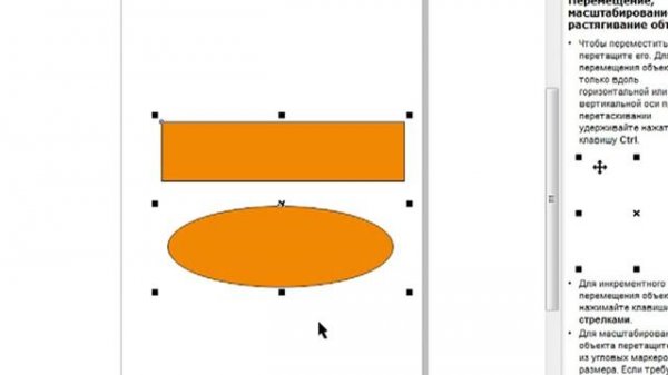 Объединение и группировка объектов в CorelDraw