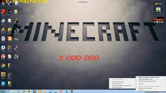 Как выключить avast! смотреть онлайн